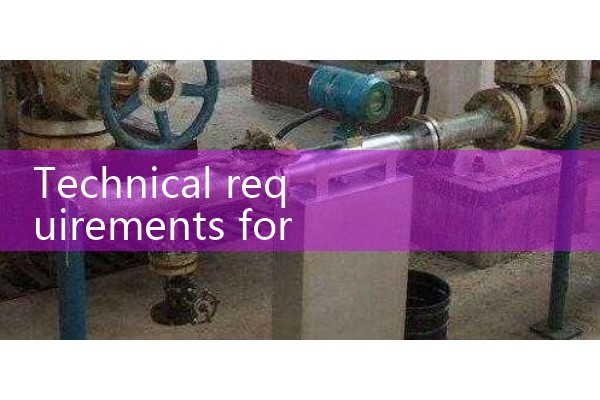 Technical requirements for electromagnetic flowmeter